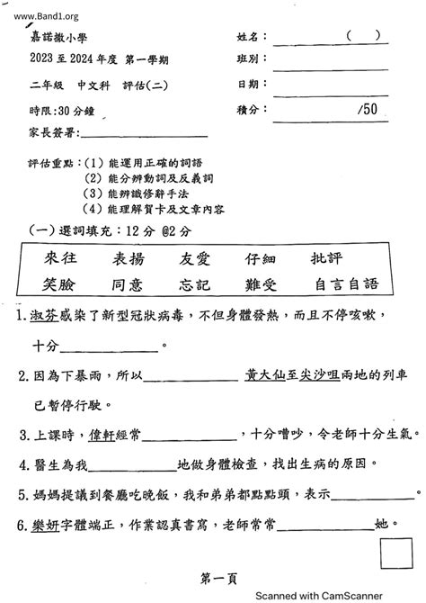 知會意思|知會 的意思、解釋、用法、例句